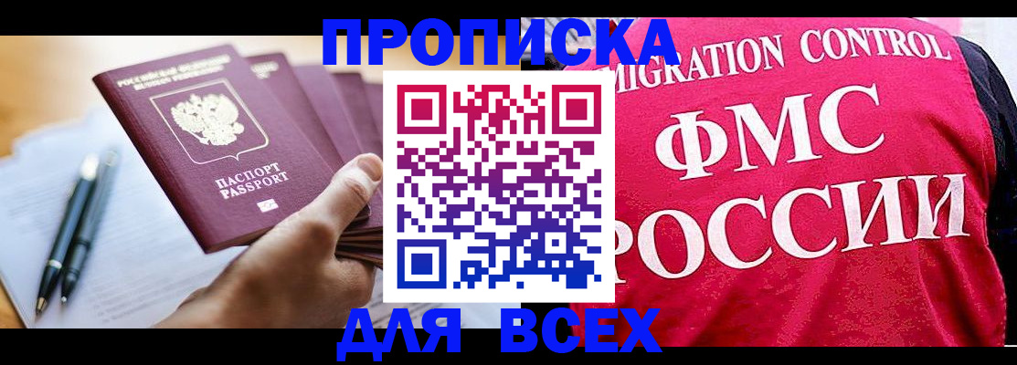 временная регистрация 2025 в Исилькуле